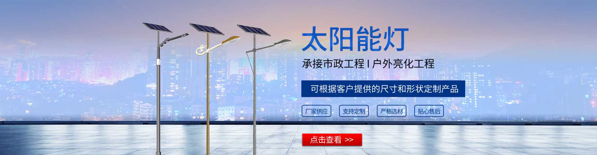 赣县区太阳能路灯哪家好