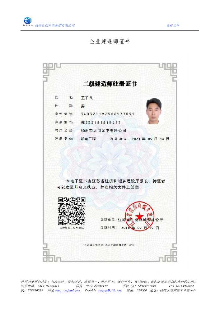 赣县区企业建造师证书
